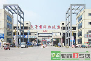 江源(原江泽)物流有限公司